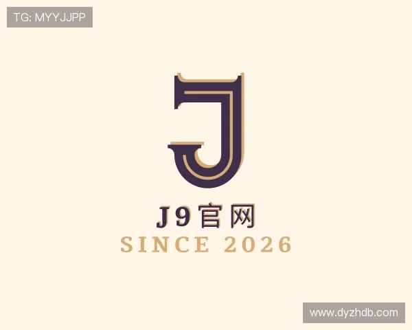 发现J9集团